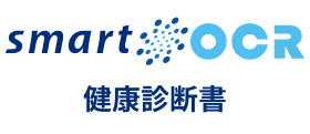スマートOCR健康診断書 ロゴ