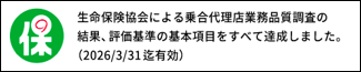 業務品質評価に基づき自社育成業務品質達成率の体制、評価基準の全項目を達成しました（2026年3月31日有効）