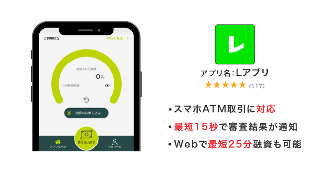 レイクALSAのアプリ