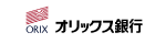 オリックス銀行