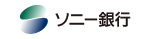 ソニー銀行