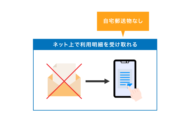 自宅郵送物なしで借りられる理由
