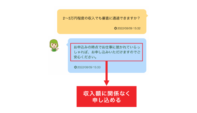 レイクALSAの問い合わせ画面
